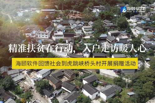 精准扶贫在行动，，，入户走访暖人心