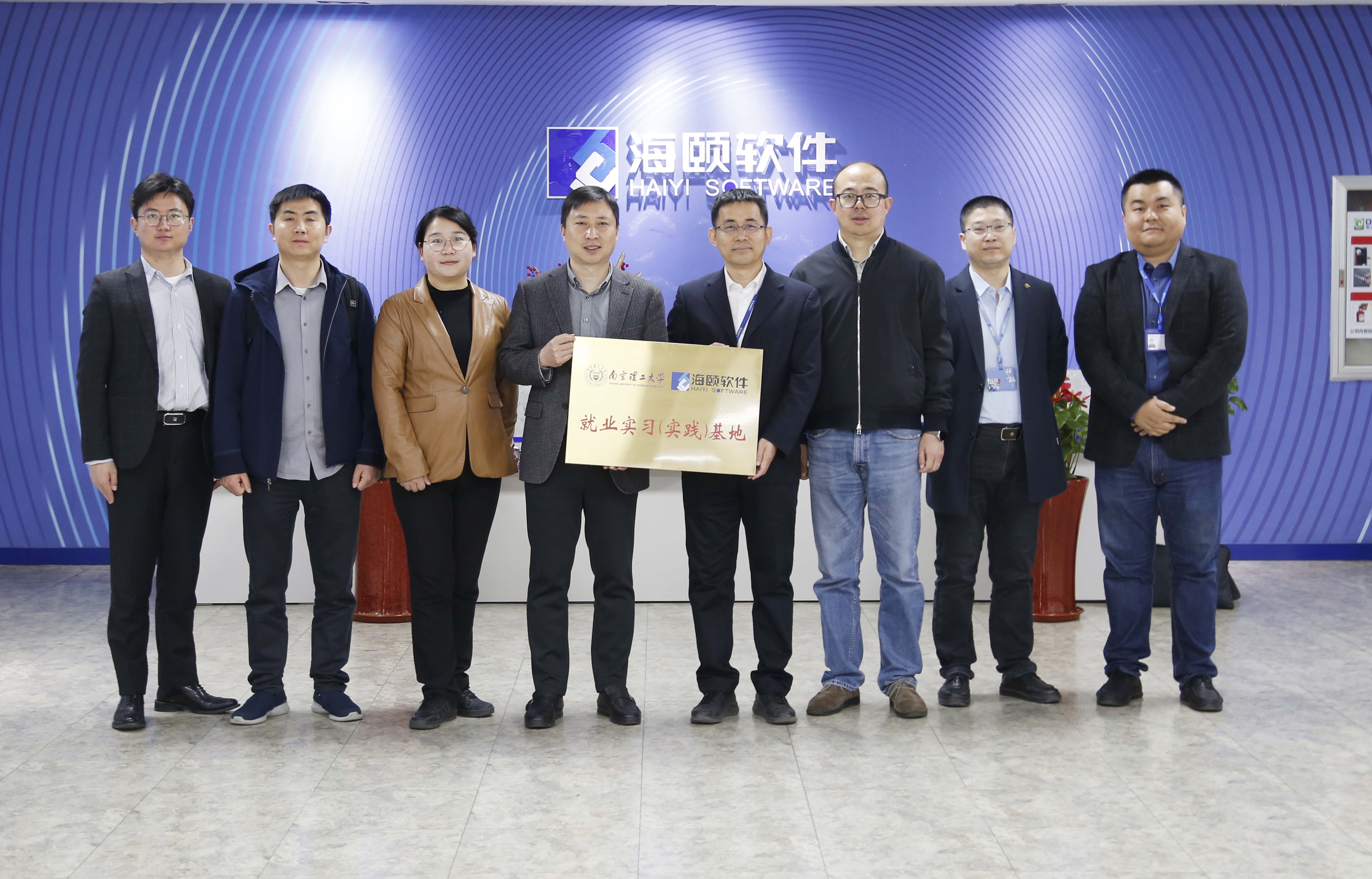 校企相助｜Z6人生就是博软件携手南京理工大学共建就业实习（实践）基地